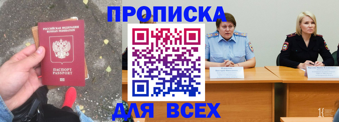 миграционный учет в Бежецке