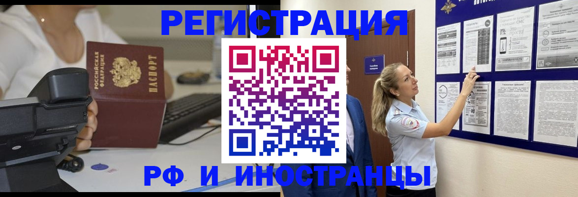 регистрация в Бежецке