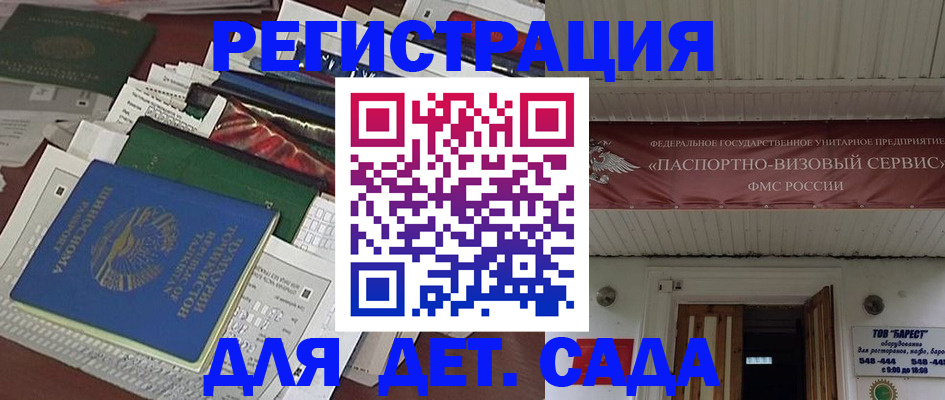 временная регистрация надежно в Бежецке