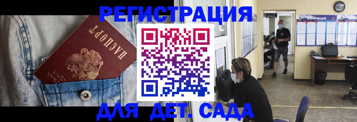 прописка паспорт в Бежецке
